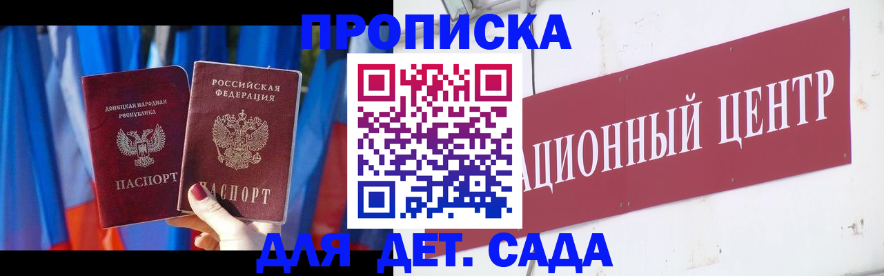 временная регистрация для школы в Краснодаре