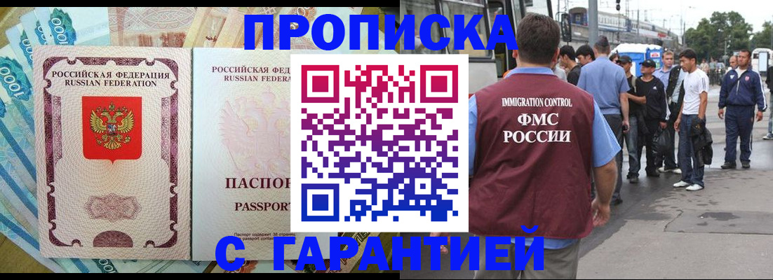 прописка иностранных граждан в Краснодаре