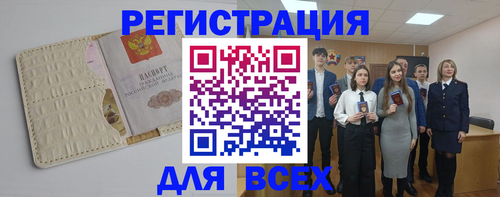 временная регистрация гарантия в Краснодаре