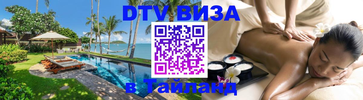 Оформление DTV визы под ключ: стоимость и тарифы, только загранпаспорт - 20.11.2025 